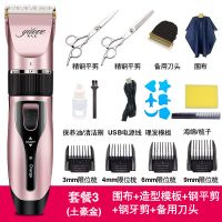 充电式理发器电推剪电动婴儿电推子成人剃头刀儿童宝宝剪发器工具 玫瑰金套餐3[围脖+双钢剪+原刀头]