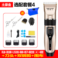 理发器电推剪充电式推子成人婴儿童头发静音电动剃头刀家用 C5土豪金标配+围脖+双钢剪+原刀头