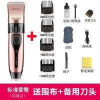 充电式理发器电推剪电动婴儿电推子成人剃头刀宝宝剪发器 玫瑰金备用刀头套餐