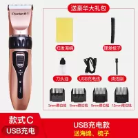 理发器电推剪家用剃头刀成人电动推子儿童婴儿充电剪头发工具 款式C(玫瑰金USB充电) 备用电池套餐