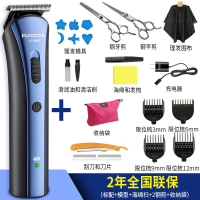 理发器电推剪充电式电推子成人婴儿童静音电动头发剃头刀家用 蓝色理发器+豪华理发套装