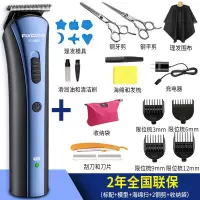 理发器电推剪充电式电推子成人婴儿童静音电动头发剃头刀家用 蓝色理发器+豪华理发套装