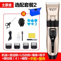 理发器电推剪充电式推子成人婴儿童头发静音电动剃头刀家用 C5土豪金标配+围脖+黑平剪+模板