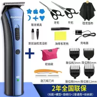 理发器电推剪充电式电推子成人婴儿童静音电动头发剃头刀家用 蓝色理发器+实用理发套装