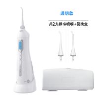 电动冲牙器便携式智能洗牙器牙结石水牙线家用口腔牙齿洁牙器 透明：冲牙器+共2支喷嘴+便携盒
