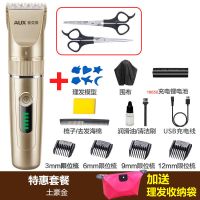 理发器成人电推剪电推子儿童电动剃头刀婴儿静音充电式家用 土豪金 [套餐D]+双钢剪+备用刀头+电池