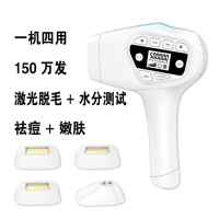 冰点激光脱毛仪器家用神器唇腋毛私处脱毛机全身无疼光子脱毛器女 一机四用 不送版
