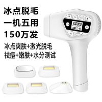 冰点激光脱毛仪器家用神器唇腋毛私处脱毛机全身无疼光子脱毛器女 一机五用 不送版