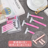 剃脱毛器便携剃毛刀手动刮腋毛刀腿毛私处男女士毛刮毛刀 普通4支+拉美拉1支粉色/送2刀头