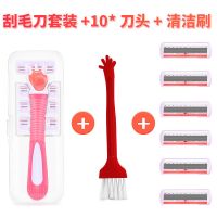 女士刮毛刀腋毛腿部私处剃毛刀手动除毛刀腋下脱毛器专用剃毛毛 红色1刀架+10刀头送收纳盒+清洁刷