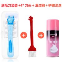 女士刮毛刀腋毛腿部私处剃毛刀手动除毛刀腋下脱毛器专用剃毛毛 蓝色1刀架4刀头+泡沫送收纳盒清洁刷