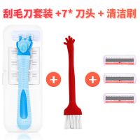 女士刮毛刀腋毛腿部私处剃毛刀手动除毛刀腋下脱毛器专用剃毛毛 蓝色1刀架+7刀头送收纳盒+清洁刷