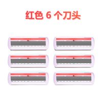 女士刮毛刀腋毛腿部私处剃毛刀手动除毛刀腋下脱毛器专用剃毛毛 红色6个替换刀头没有刀架