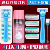 女士专用刮毛刀手动除毛刀腋毛私处剃毛刀腿部脱毛刀去毛脱毛器 蓝1刀架4刀头+收纳盒+刷+护肤泡