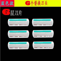 女士专用刮毛刀手动除毛刀腋毛私处剃毛刀腿部脱毛刀去毛脱毛器 蓝6个刀头(无刀架)