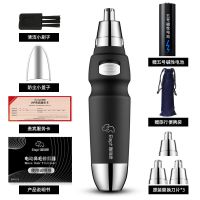 电动鼻毛修剪器男士剃鼻毛器女鼻孔剃毛器手动去刮鼻毛剪刀 官方标配+原装刀片*3