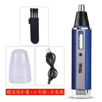 充电式鼻毛修剪器男女士电动修鼻毛器多功能去剪刮鼻毛器剪刀 蓝色 [二合一]鼻毛器+眉毛修剪头