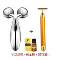 金棒仪器家用24k脸部提拉去皱紧致排毒嫩肤瘦脸神器按摩仪 手动滚轮+黄金棒(赠精油)