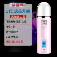 纳米喷雾补水仪器冷喷机便携式脸部保湿蒸脸器仪加湿神器 50ML皮肤测试粉色可喷矿泉水纯牛奶