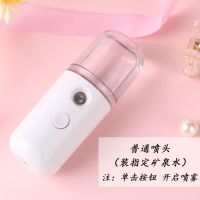 纳米喷雾补水仪器冷喷机便携式脸部保湿蒸脸器仪加湿神器 30ML迷你款