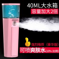 纳米喷雾补水仪器冷喷机便携式脸部保湿蒸脸器仪加湿神器 豪华版粉色40ML可喷纯牛奶爽肤水