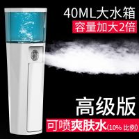 纳米喷雾补水仪器冷喷机便携式脸部保湿蒸脸器仪加湿神器 豪华版白色40ML可喷纯牛奶爽肤水