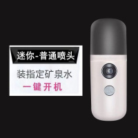 纳米喷雾补水仪便携式脸部保湿补水蒸脸器冷喷仪加湿神器 小迷你经典款30ml可喷矿泉水