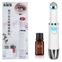 多款仪美眼仪眼部按摩仪去眼袋黑眼圈护眼仪按摩棒眼角纹 白色充电加热款+精油