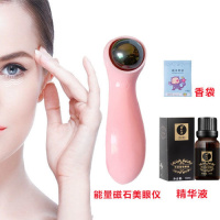 美眼仪仪眼部疲劳按摩仪祛黑眼圈眼袋皱纹祛眼角纹 能量磁石美眼仪+一瓶精华液