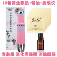 充电热敷美眼仪眼部疲劳按摩仪祛黑眼圈眼袋皱纹祛眼角纹 粉色充电加热款+1精油+10包眼贴