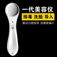 仪器导出导入仪家用脸部排毒洗脸洁面部毛孔清洁器提拉神器 白色 二代美容仪