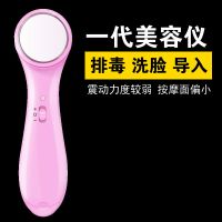 仪器导出导入仪家用脸部排毒洗脸洁面部毛孔清洁器提拉神器 粉色 一代美容仪+排毒膏