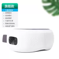 眼部按摩仪眼睛按摩器眼罩眼疲劳去眼袋神器热敷美眼仪护眼仪 旗舰款