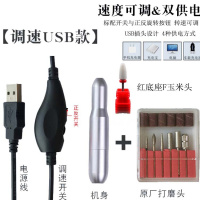 送收纳袋USB便携式美甲店指甲打磨机卸甲机电动磨甲器去死皮工具 铂金银 单机USB可调速+陶瓷平柱头M