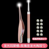 掏耳朵神器掏耳器儿童耳朵洁耳器成人挖耳勺清洁器耳屎发光镊子 发光镊子+新款圆形掏耳勺
