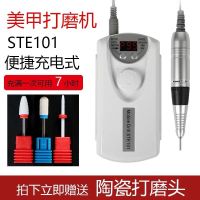 美甲打磨机陶瓷头便捷充电式卸甲机电动修指甲机器小型美甲店必备 STE101打磨机白[陶瓷头套装]