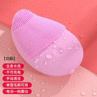 电动硅胶洁面仪洗脸仪仪毛孔深层清洁神器去黑头仪洗脸刷充电 粉红色芒果型[无充电带1档震动]