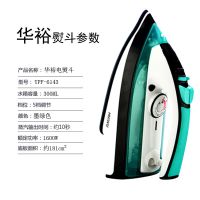 电熨斗家用手持蒸汽烫斗迷你小型平烫衣服挂式干湿两用熨烫机 华裕熨斗6143墨绿色