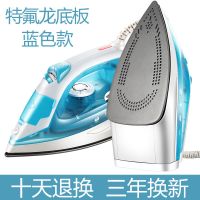 电熨斗家用蒸汽手持小型宿舍学生迷你便携式挂烫机熨衣服熨斗 蓝色特氟龙底板[5%选择]