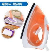 电熨斗蒸汽家用熨斗挂烫机手持挂式迷你烫斗两用型熨衣机正品 飞科橙色电熨斗标配款+隔热网