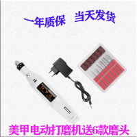 迷你美甲打磨机电动修指甲去死皮神器卸甲贴磨甲器工具抛光送钻头 豪华高贵款炫白[可调速+可卸甲]