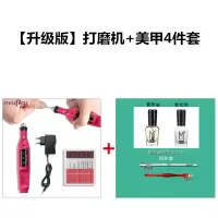 美甲打磨机去死皮打磨抛光笔试磨甲器 迷你电动美甲工具打磨机 [升级版]红色打磨机+美甲4件套