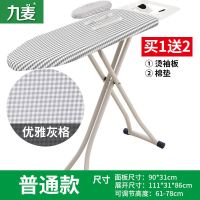 大号烫衣板家用特价熨衣板烫衣服架子电熨斗板熨衣服架熨烫板烫板 特价款