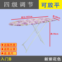 熨衣板烫斗架熨斗台烫衣板折叠大号烫衣台电熨斗板熨烫家用 新紫花-入门B