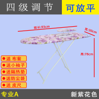 熨衣板烫斗架熨斗台烫衣板折叠大号烫衣台电熨斗板熨烫家用 新紫花-专业A