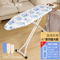 折叠烫衣板 熨衣板加固大号钢网熨烫衣服架家用电熨斗板架子 A7豪华超大版-蓝色妖姬