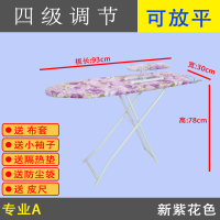 烫衣板折叠大号熨衣板烫斗架熨斗台烫衣台电熨斗板熨烫家用 新紫花-专业A