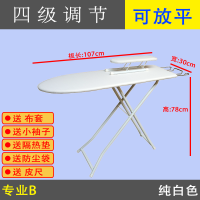烫衣板折叠大号熨衣板烫斗架熨斗台烫衣台电熨斗板熨烫家用 纯白-专业B
