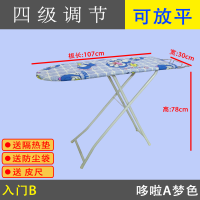 烫衣板折叠大号熨衣板烫斗架熨斗台烫衣台电熨斗板熨烫家用 哆啦A梦-入门B