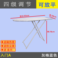 烫衣板折叠大号熨衣板烫斗架熨斗台烫衣台电熨斗板熨烫家用 灰格蓝-入门A